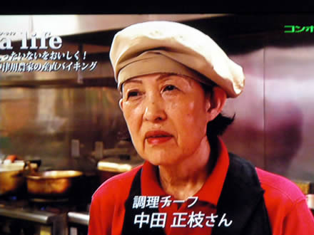 東海テレビ ア・ライフ ちこり村レストラン_d0063218_11145589.jpg