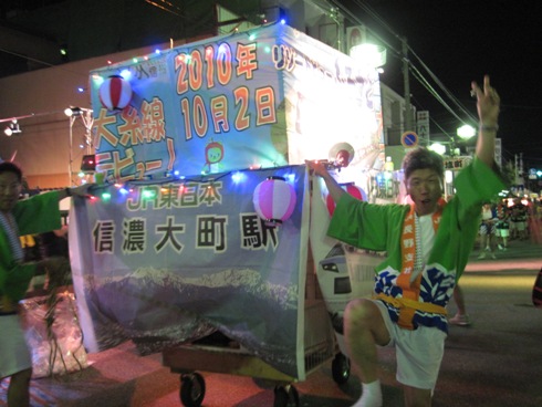 第32回大町やまびこ祭り大盛況!_b0140235_1016234.jpg