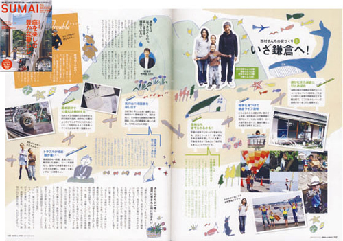SUMAInoSEKKEI　9/10月号_f0142355_20255466.jpg