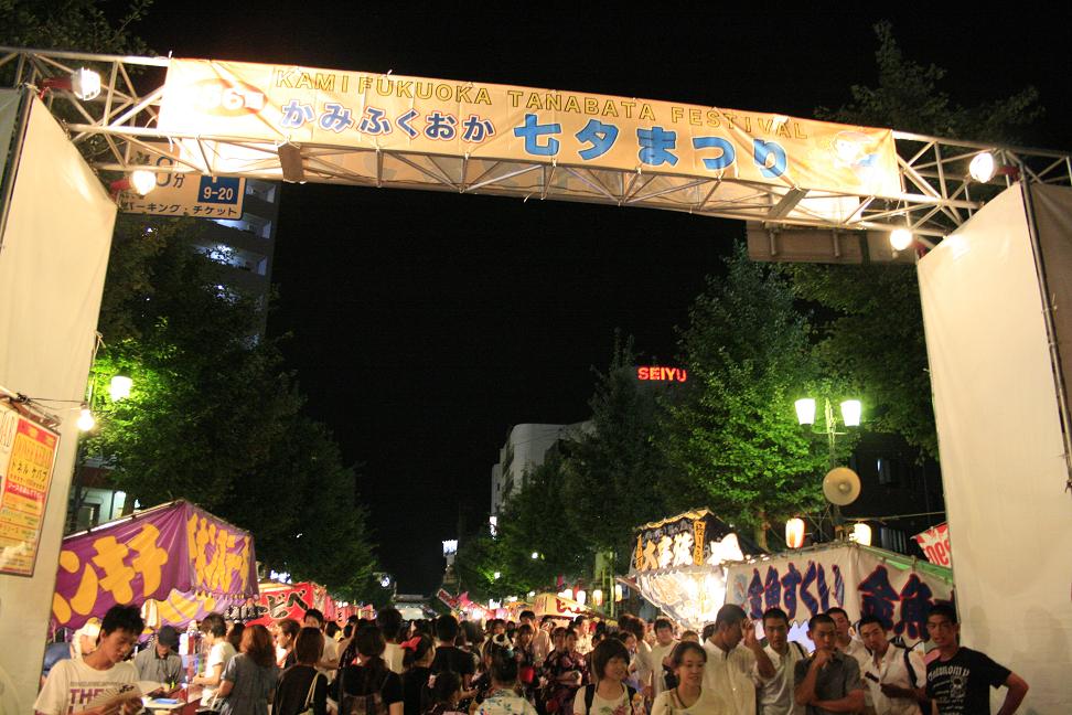 上福岡七夕まつり 成長する家 つれづれ日記 上福岡七夕まつり 成長する家 つれづれ日記