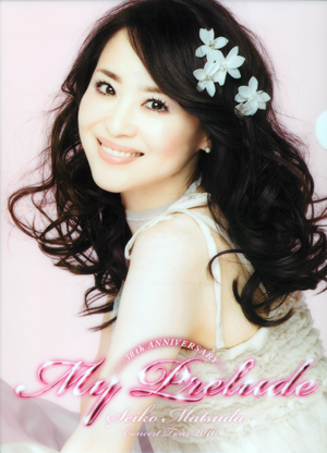 松田聖子 コンサートツアー10 My Prelude La Fleur 松田聖子 コンサートツアー10 My Prelude La Fleur