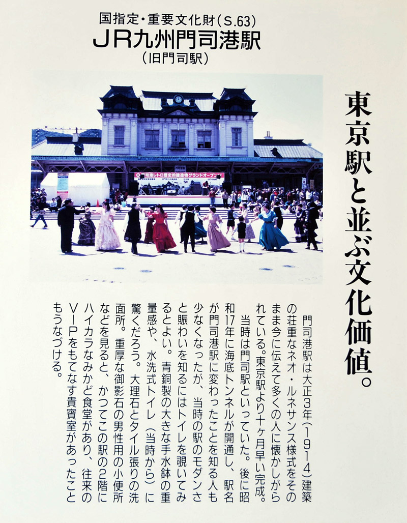 門司港 レトロ(福岡県北九州市)_a0042310_921649.jpg