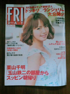 雑誌「FRIDAY」カレー特集ページで_c0033210_9105496.jpg