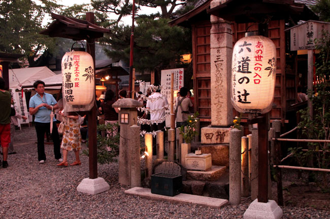 京都の夏 六道参り_e0048413_23122122.jpg