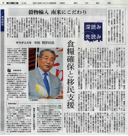 朝日新聞にギアリンクス_d0063218_15952.jpg