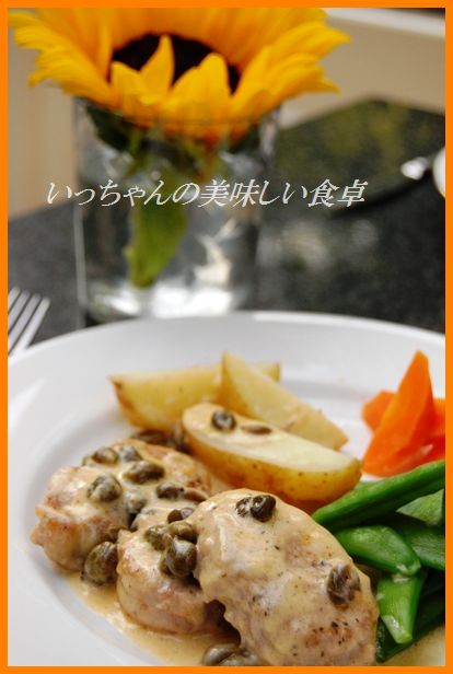豚ひれ肉のソテー クリームケイパーソース 他のお肉や魚で代用可 エリオットゆかりの美味しい食卓 おしゃれな簡単料理