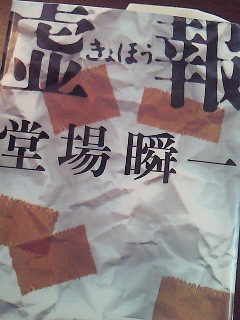 c0186933_21581330.jpg
