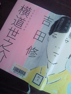 最近の〝読んだ〟_c0186933_22155629.jpg