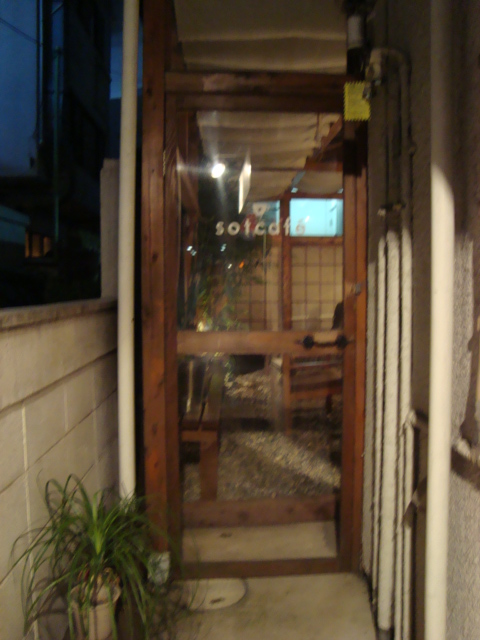 恵比寿「sot cafe ソットカフェ」へ行く。_f0232060_22133811.jpg