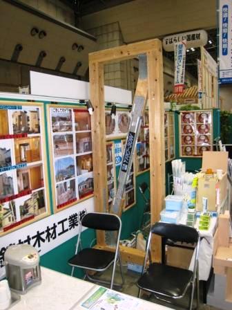 住まいの耐震博覧会２０１０．８_a0117168_9231644.jpg