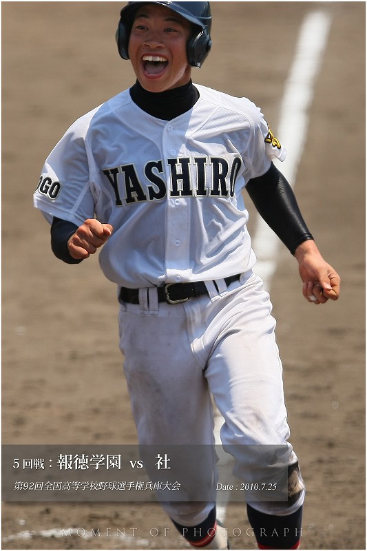 第９２回高校野球兵庫大会 ： 報徳学園 vs 社（前篇）  _b0170881_20105064.jpg