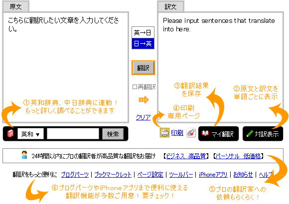 翻訳面リニューアルを実施しました_c0208188_831474.gif