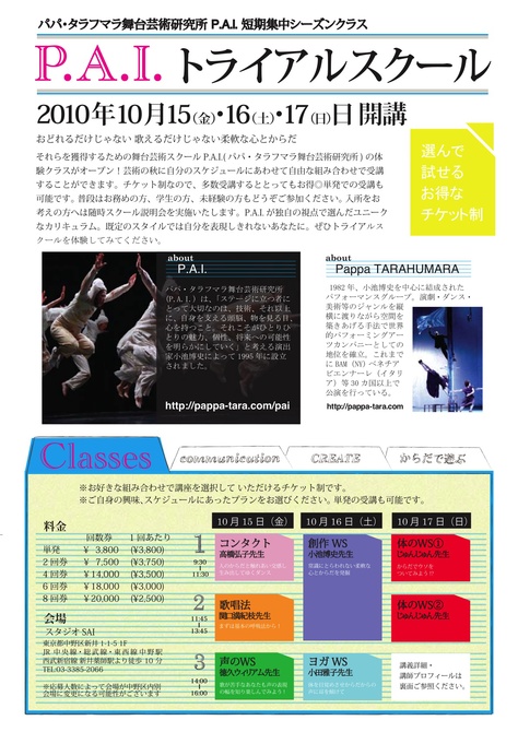 短期集中シーズンクラス開催決定!_f0140395_15293032.jpg