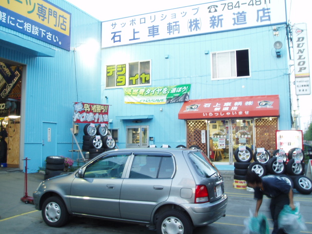 国の借金・ついに900兆円突破!!(伏古店)_c0161601_2244898.jpg