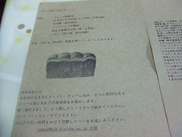 1日パン屋 プレーン_f0076001_0472579.jpg