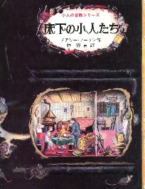 野に出た小人たち(’76)_a0116217_13175425.jpg