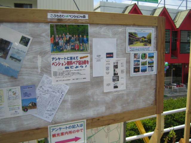 すずらん祭り_f0019247_04382.jpg