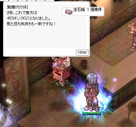 ギロチンクロス Ring Of Heart In Ragnarokonline