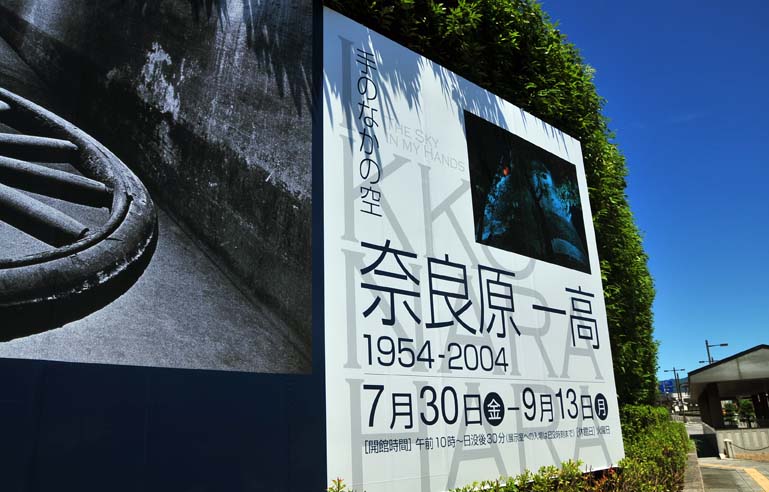 写真展を見るために島根県立美術館へ...._b0194185_20461778.jpg