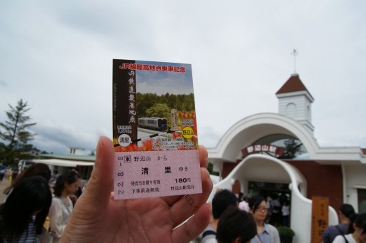 日帰りバスツアー⑤（高原列車）_f0064192_2244281.jpg