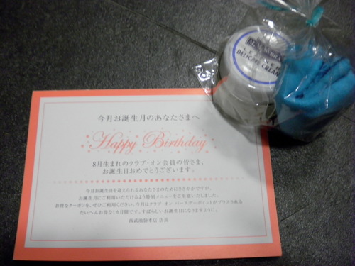 早い者勝ち!!_d0166598_11143281.jpg