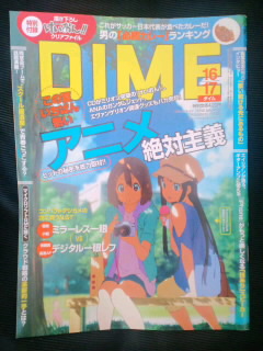 雑誌「DIME」のカレー特集で_c0033210_965717.jpg