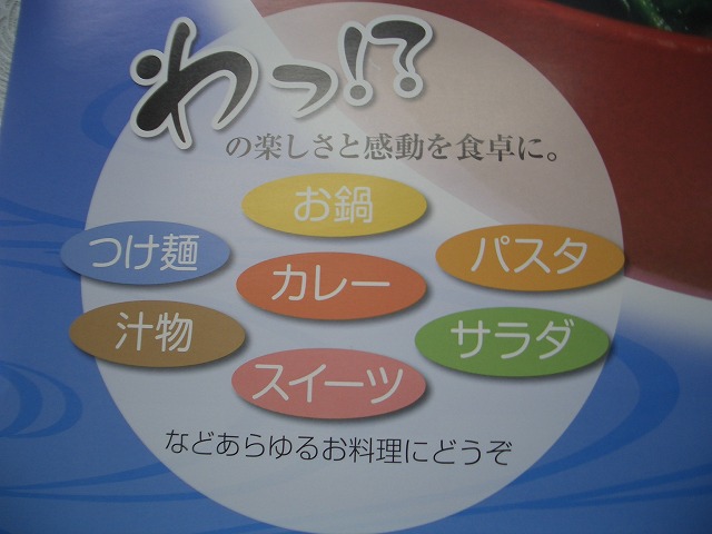 新しい富士の食感「富士山ひらら」_f0141310_23365831.jpg