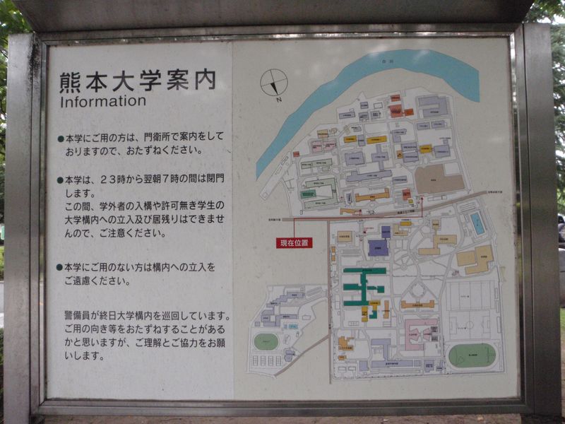 熊本大学最終日_c0025115_22555829.jpg