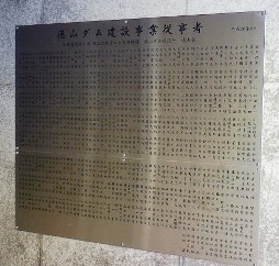 キャンプ下見と徳山ダム堤体内部見学-2_f0197754_18344139.jpg
