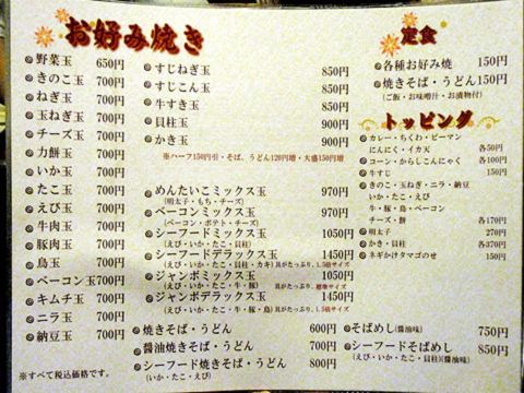 お好み焼き 祇園 ていれぎ南高井店 Nomchan Com お好み焼き 祇園 ていれぎ南高井店 Nomchan Com
