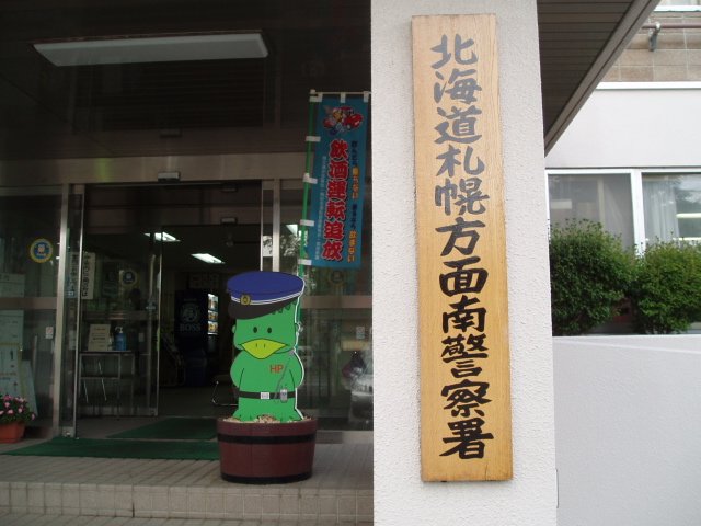 ~お盆休み休業のご案内~(伏古店)_c0161601_21545839.jpg