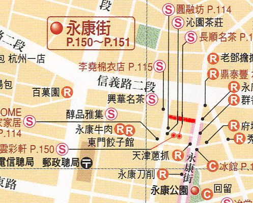 aruco台北を持って永康街めぐりをされる方へ_a0113408_18582436.jpg