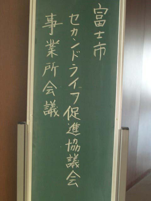「能面」とセカンドライフ促進協議会_f0141310_2344263.jpg