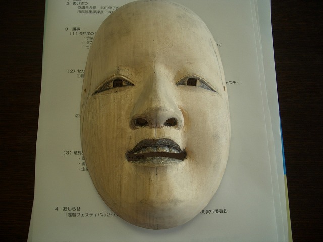 「能面」とセカンドライフ促進協議会_f0141310_23454765.jpg