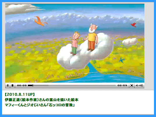 「マフィーくんとジオじいさん 石ッコロの冒険」の動画_d0103511_1028466.gif