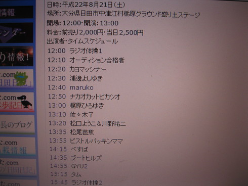 「中津江ミュージック フェスティバル2010」_a0125419_8431274.jpg