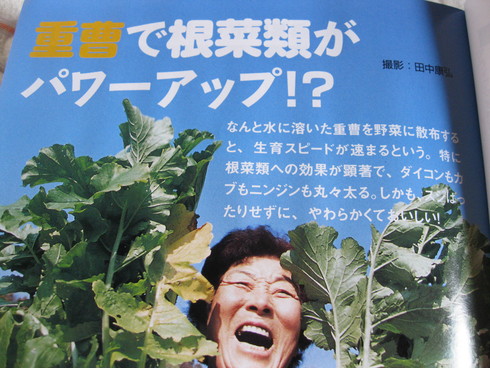 「現代農業」~9月号~~_a0125419_855359.jpg