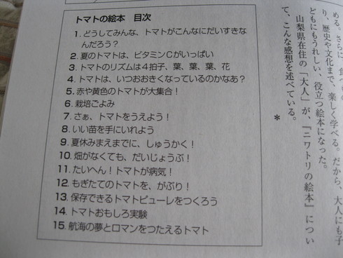 「現代農業」~9月号~~_a0125419_8592520.jpg