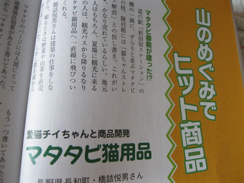 「現代農業」~9月号~~_a0125419_903138.jpg