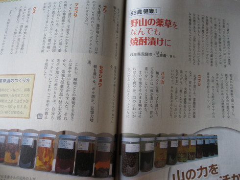 「現代農業」~9月号~~_a0125419_911269.jpg