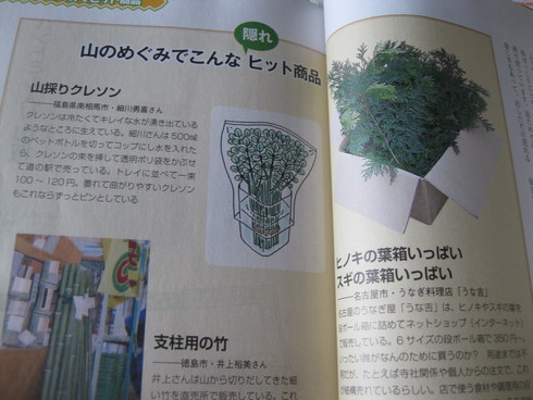 「現代農業」~9月号~~_a0125419_924465.jpg