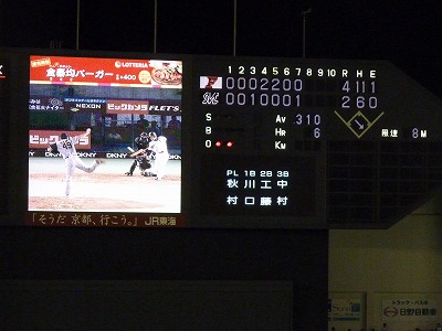 8月11日 マリーンズ対ファイターズ_b0166128_9331357.jpg
