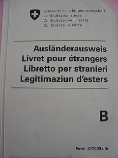 永遠のナゾ スイス滞在許可証 ヘルヴェティア備忘録 suisse遊牧記 永遠のナゾ スイス滞在許可証 ヘルヴェティア備忘録 suisse遊牧記