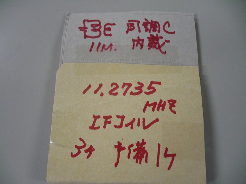 MIZUHO SSBジェネレーター SG-9 : マニアックな無線とラジオ