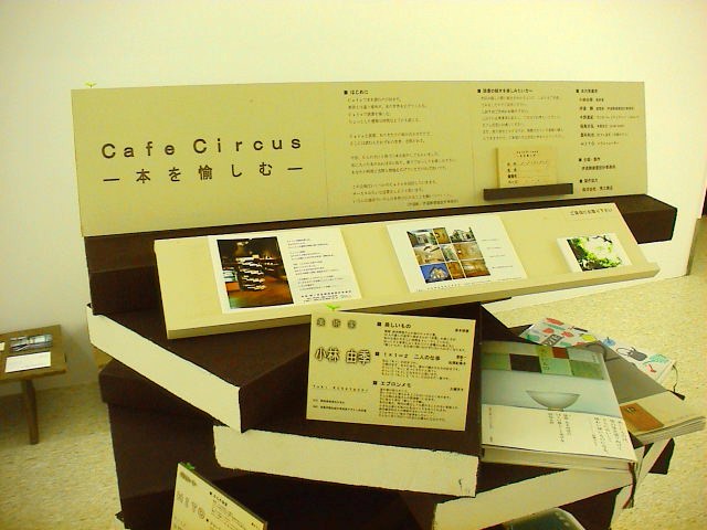 Cafe Circus、始まりました。_e0060555_22241916.jpg