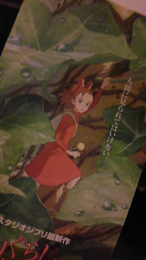 借りぐらしのアリエッティ Message From Yuzumi