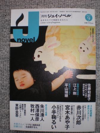 女優でお江戸ルの堀口茉純さんと、打ち合わせ。_c0198869_2241348.jpg