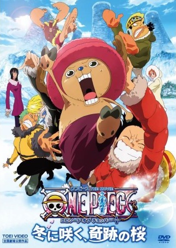 ONE PIECE THE MOVIE エピソードオブチョッパー+冬に咲く、奇跡の桜_a0114618_1041448.jpg