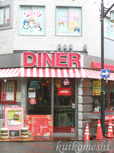 K’s Pit DINER 大須店_a0135743_20344648.jpg