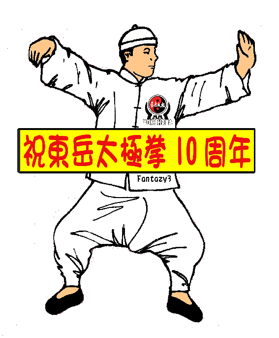 a0150244_3211023.gif